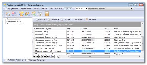 Список контрагентів групи "Сплата податків"